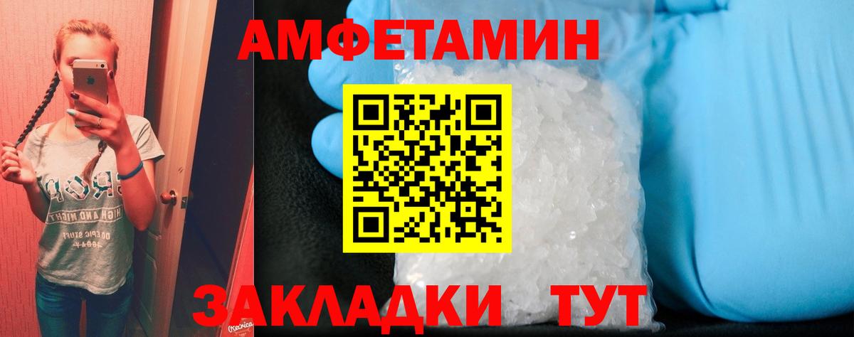 Amphetamine  Amphetamine Розовый  Вход с VPN  Копейск  площадка Telegram  АМФЕТАМИН 