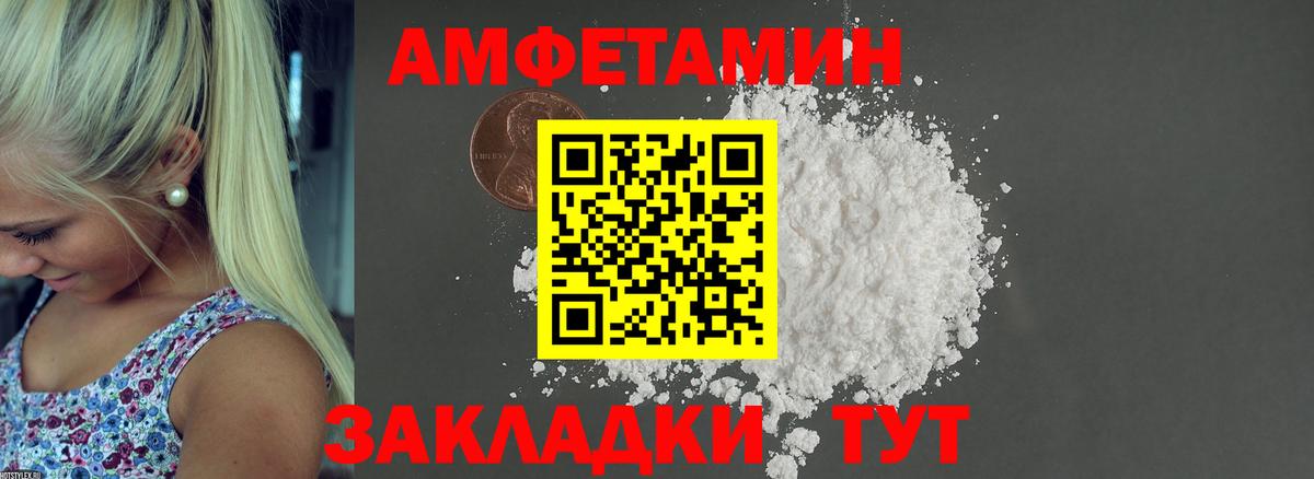 Amphetamine 97% Копейск