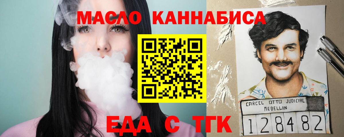 Canna-Cookies конопля  Вход с VPN  Копейск 