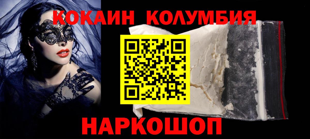 Кокаин 98% Копейск