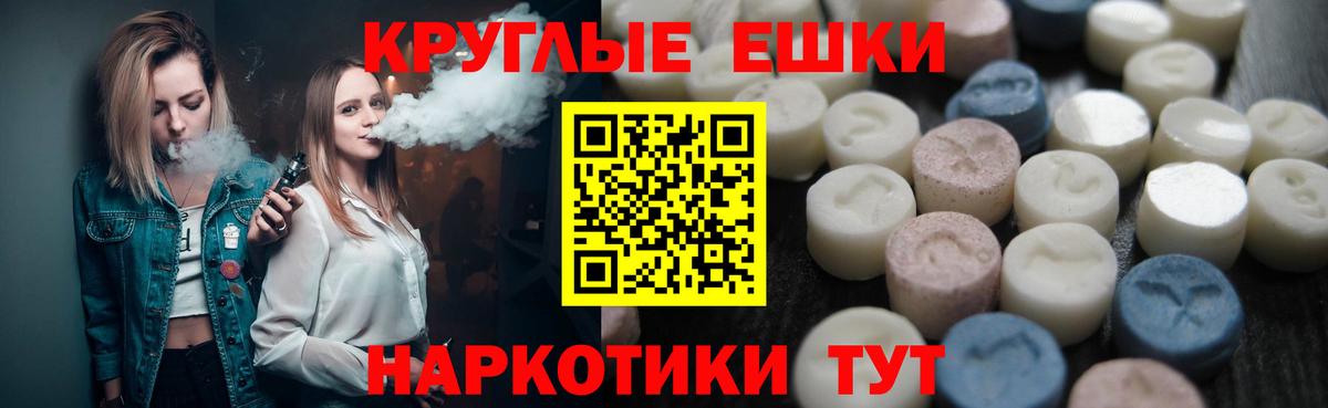 Ecstasy XTC  Вход с VPN  Копейск  купить наркотики цена  Экстази 280 MDMA 