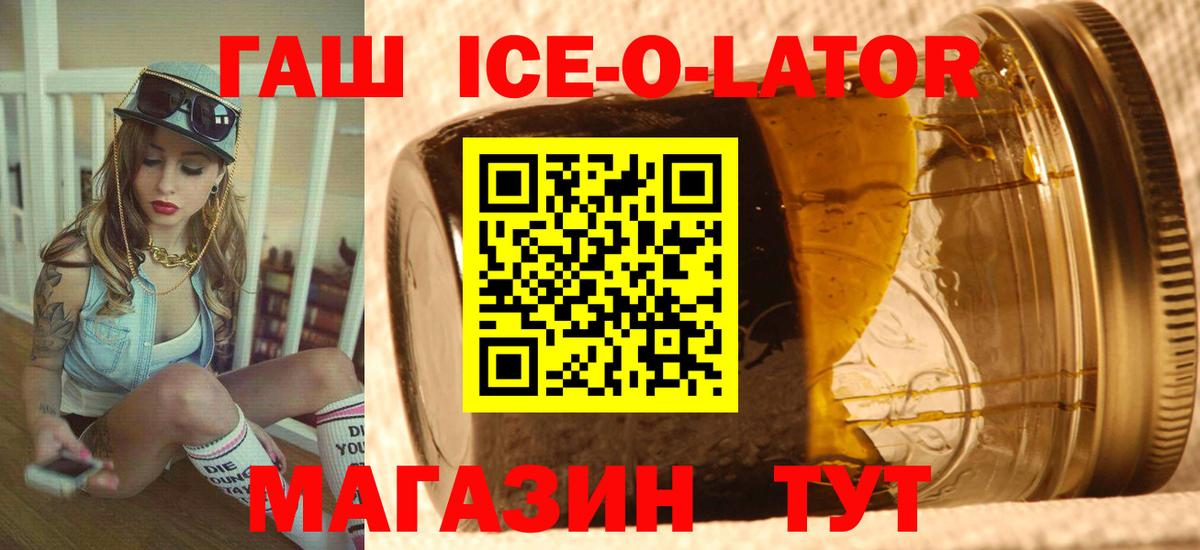ГАШИШ гарик  Гашиш VHQ  Вход с VPN  Копейск 
