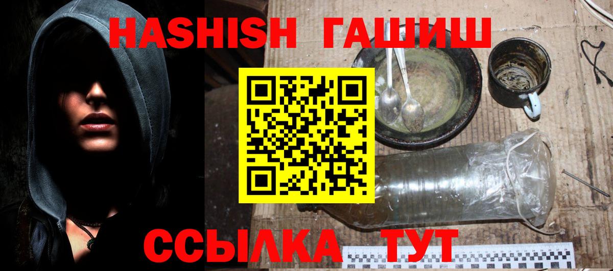 ГАШИШ убойный Копейск