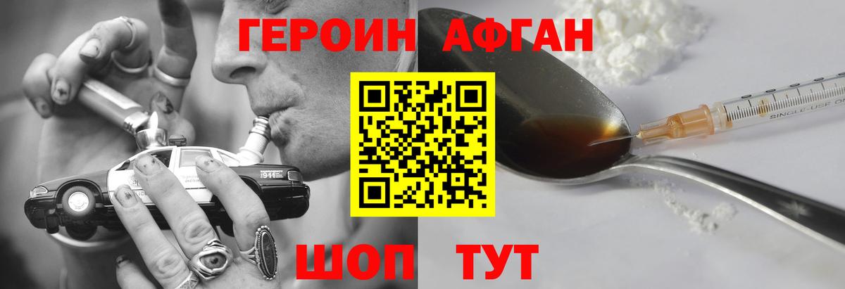 Героин Heroin  Героин  Копейск  Вход с VPN 
