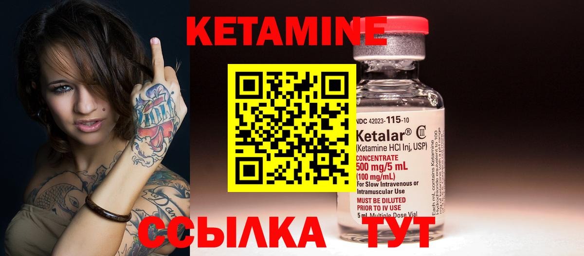 Копейск  Кетамин ketamine  Вход с VPN 