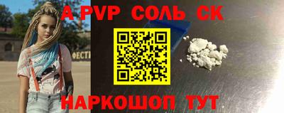 винт Волжский