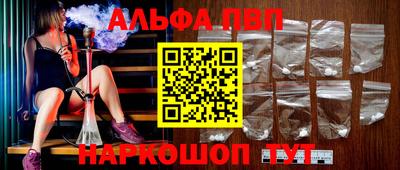 винт Волжский