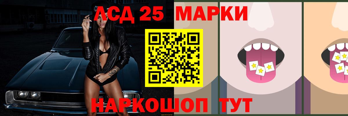 ЛСД экстази кислота  Лсд 25 экстази кислота  LSD-25 экстази  Вход с VPN  Копейск 