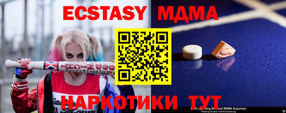 Копейск  MDMA VHQ  MDMA  МДМА VHQ  Вход с VPN 