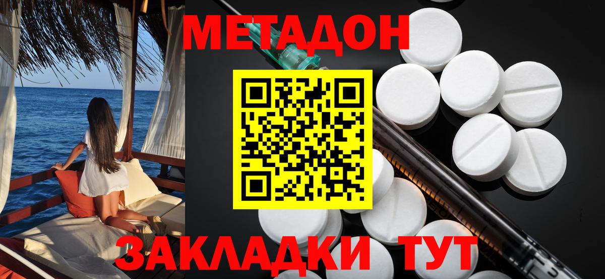 Копейск  Метадон кристалл  Вход с VPN 