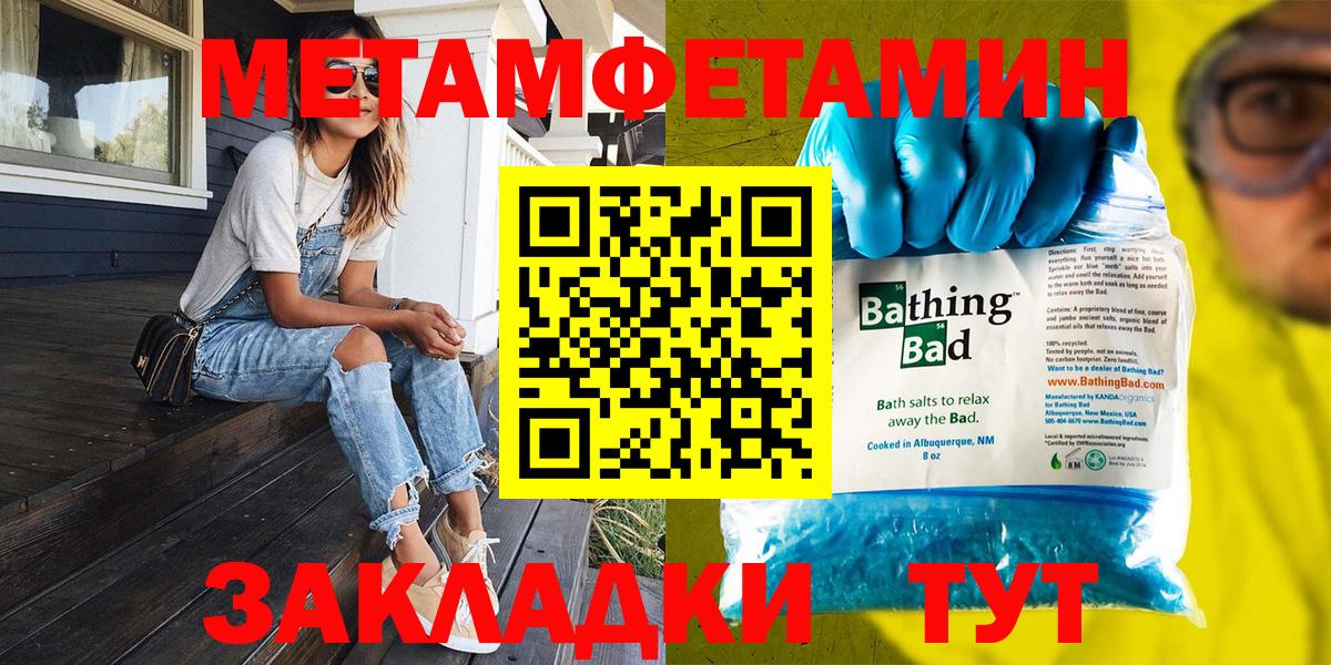 Копейск  Метамфетамин мет  Метамфетамин  Вход с VPN 