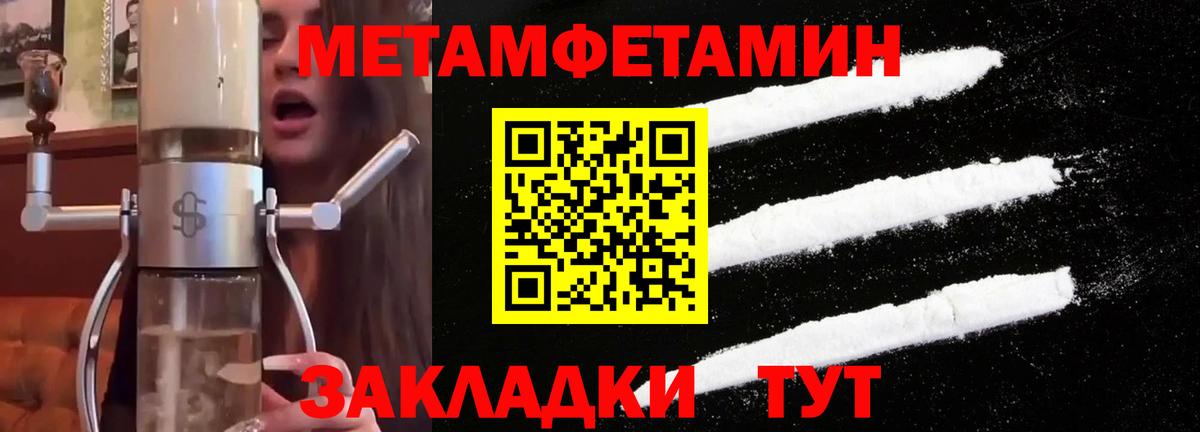 МЕТАМФЕТАМИН винт Копейск