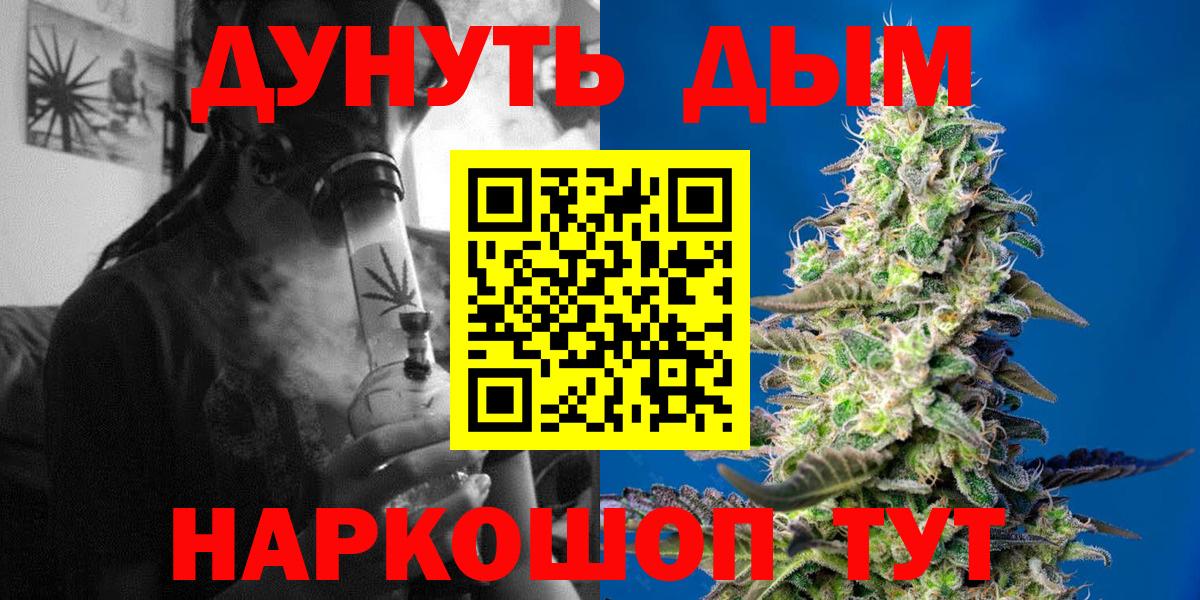 Бошки Шишки Ganja  МАРИХУАНА Ganja  Бошки Шишки MAZAR  Вход с VPN  Копейск 